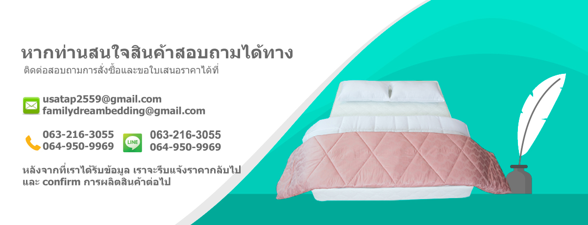 ผลิตที่นอน